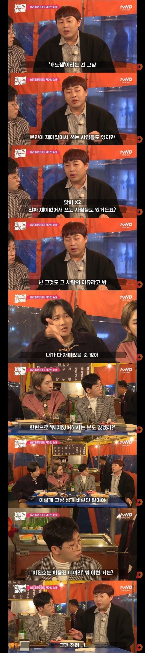 악플에 대한 개그맨 이진호의 생각