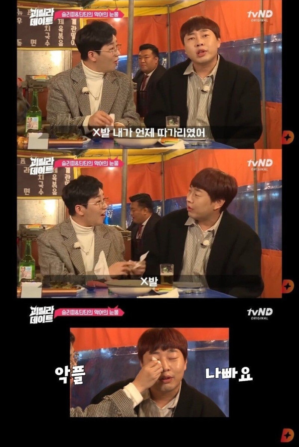 악플에 대한 개그맨 이진호의 생각
