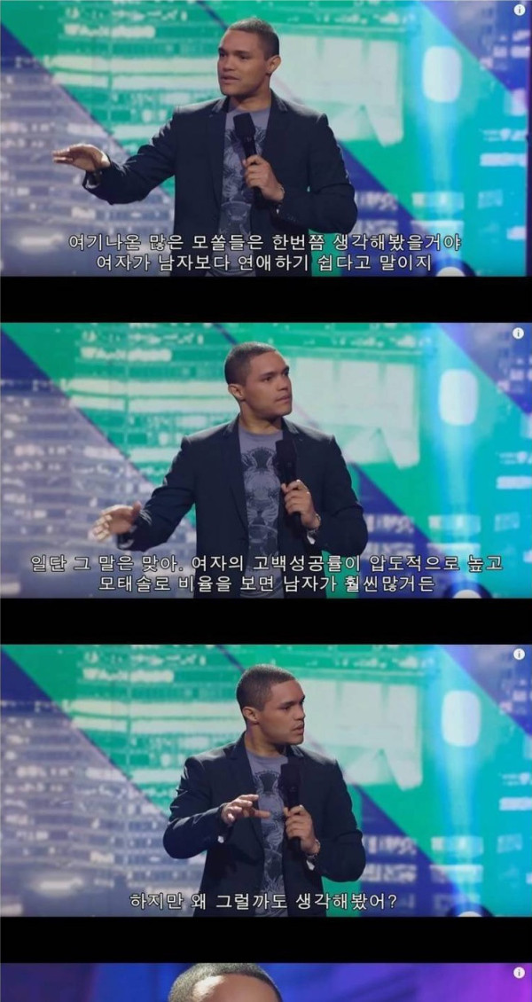 모쏠중에 남성들이 많은 이유