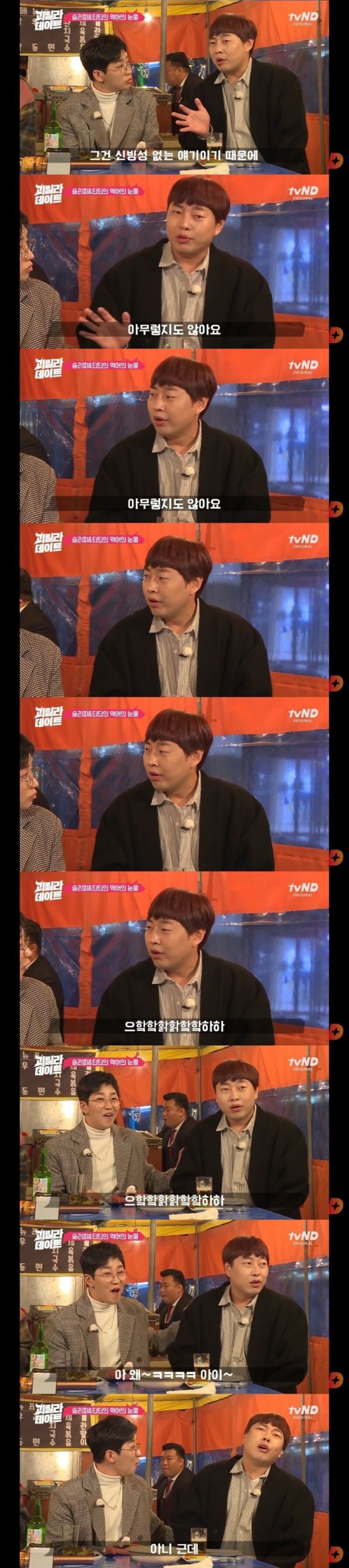 악플에 대한 개그맨 이진호의 생각