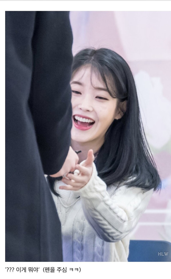 팬한테 악수 구걸하는 아이유