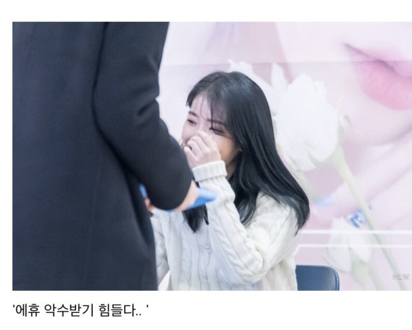 팬한테 악수 구걸하는 아이유