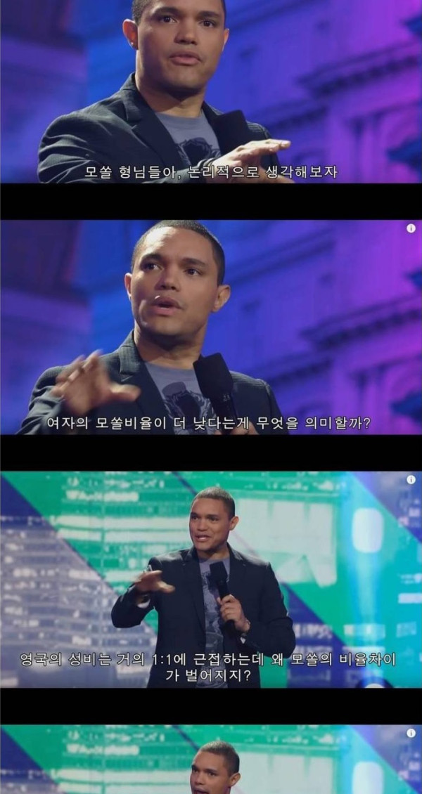모쏠중에 남성들이 많은 이유