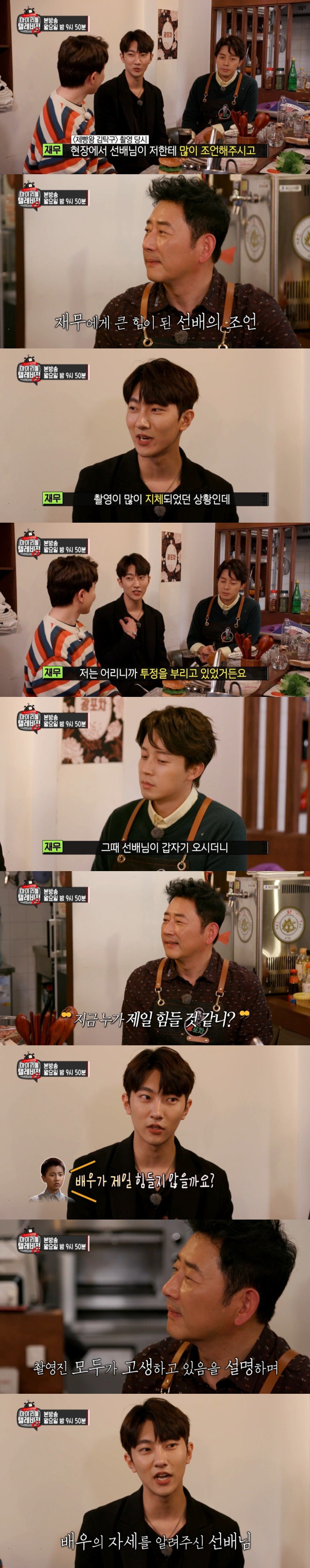 김탁구 아역을 만나서 뭉클해진 전광렬