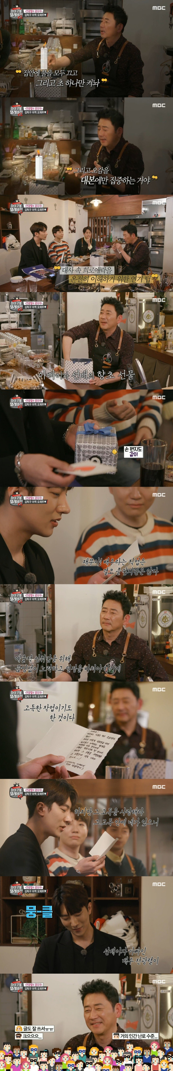 김탁구 아역을 만나서 뭉클해진 전광렬