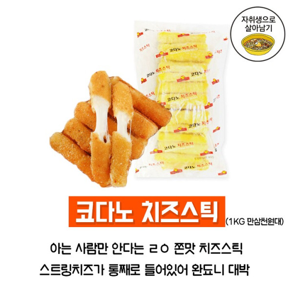 자취하는 분들에게 추천하는 냉동 음식 베스트