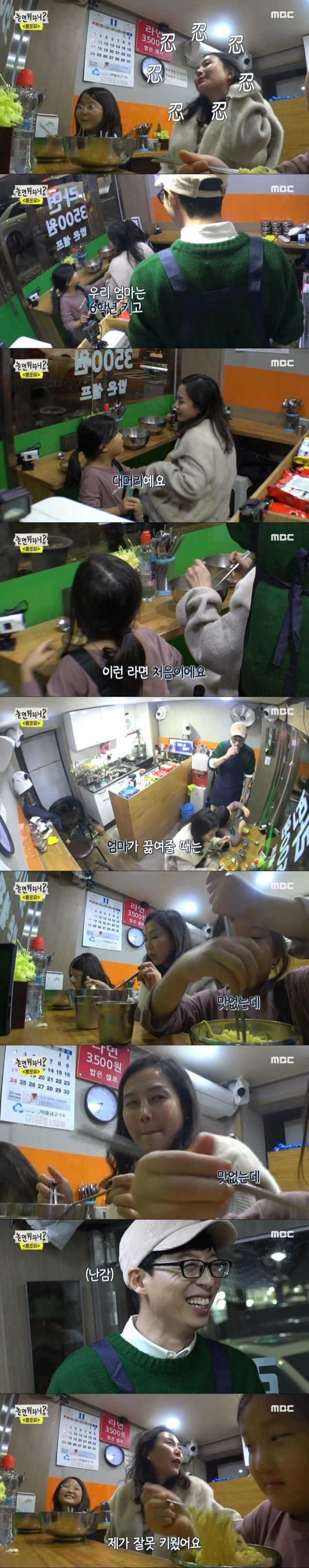 방송에 나와서 엄마를 디스하는 딸