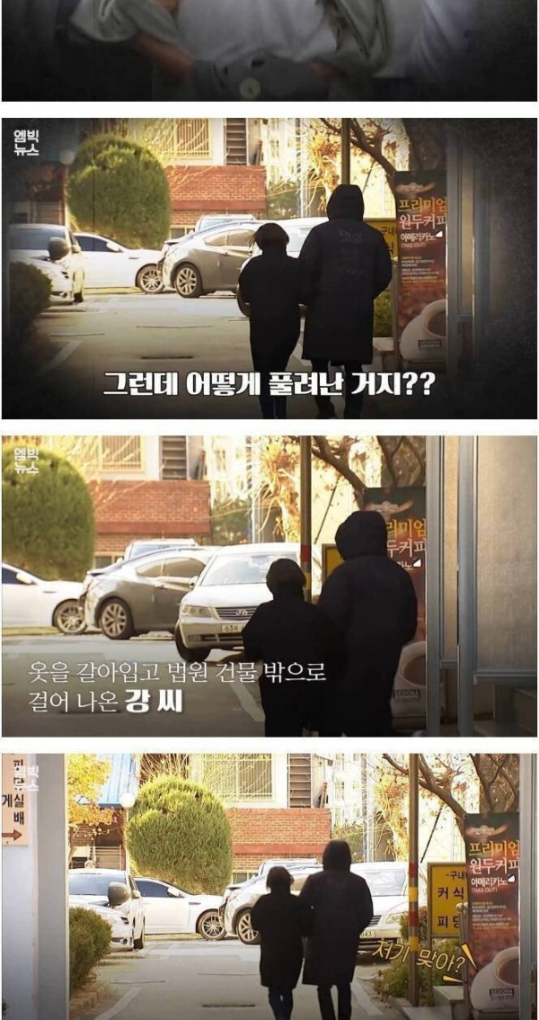 배우 강지환 성폭행! 집행유예 받은 이유