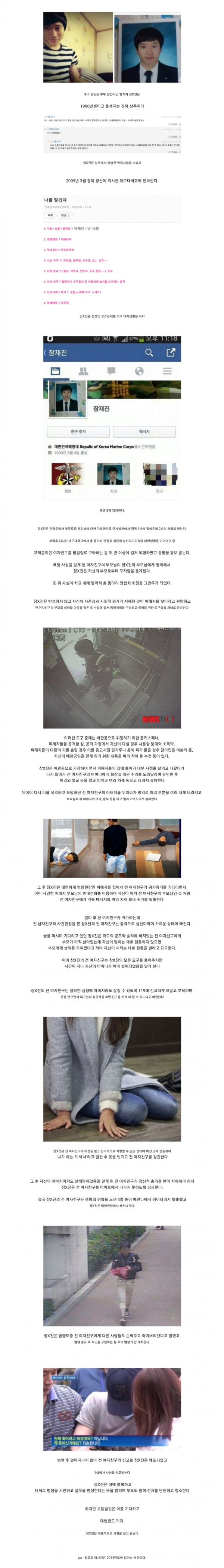 90년생 사형수 장X진