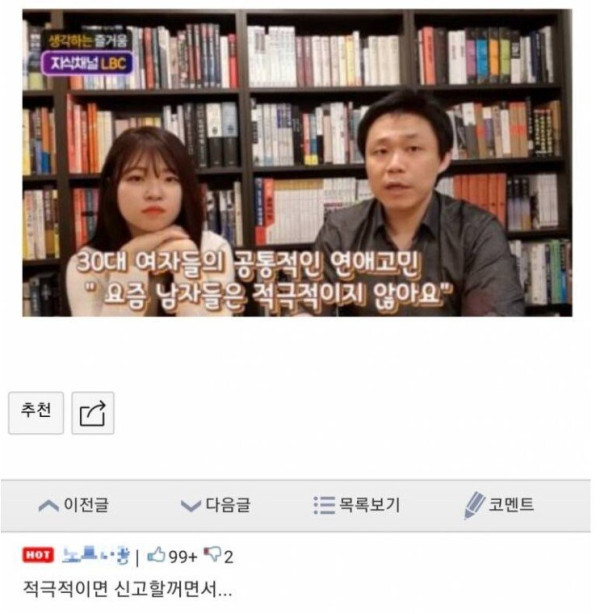 30대 여성들의 공통적인 연애고민