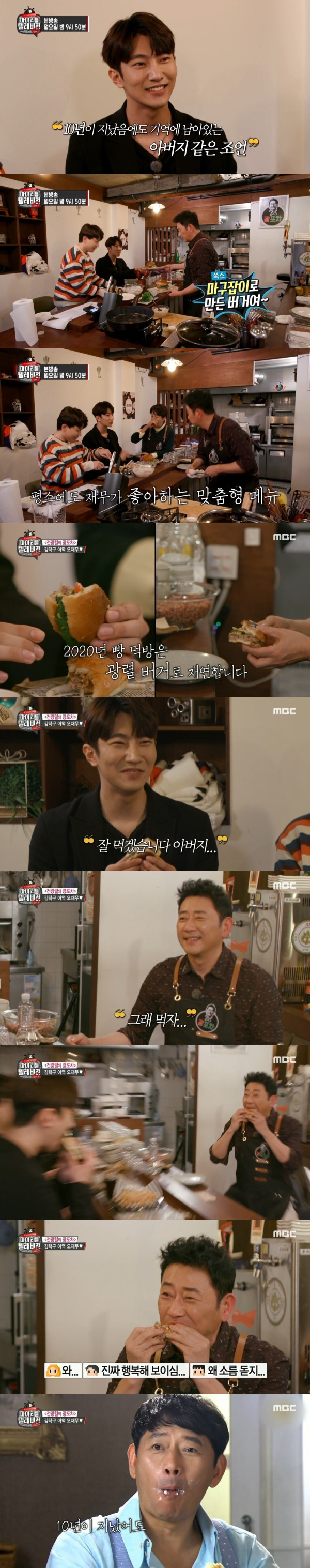 김탁구 아역을 만나서 뭉클해진 전광렬