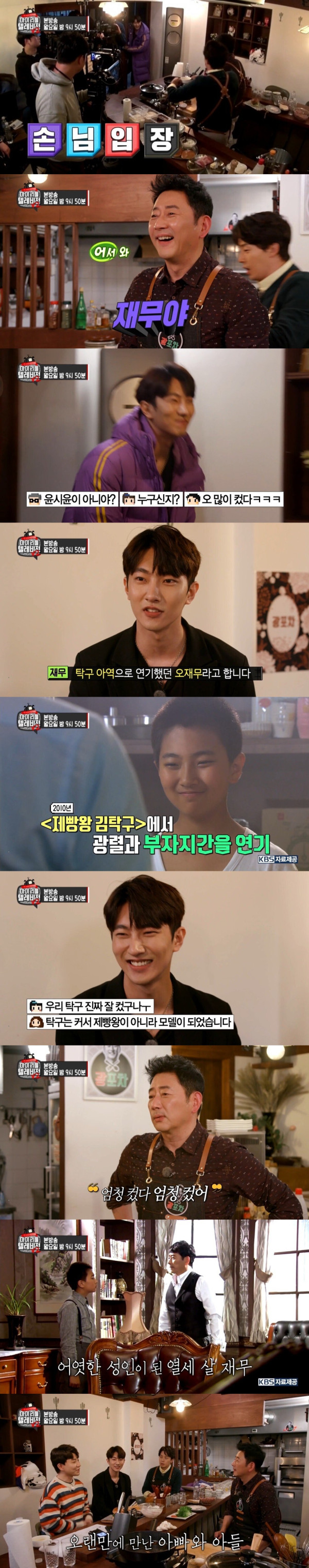 김탁구 아역을 만나서 뭉클해진 전광렬