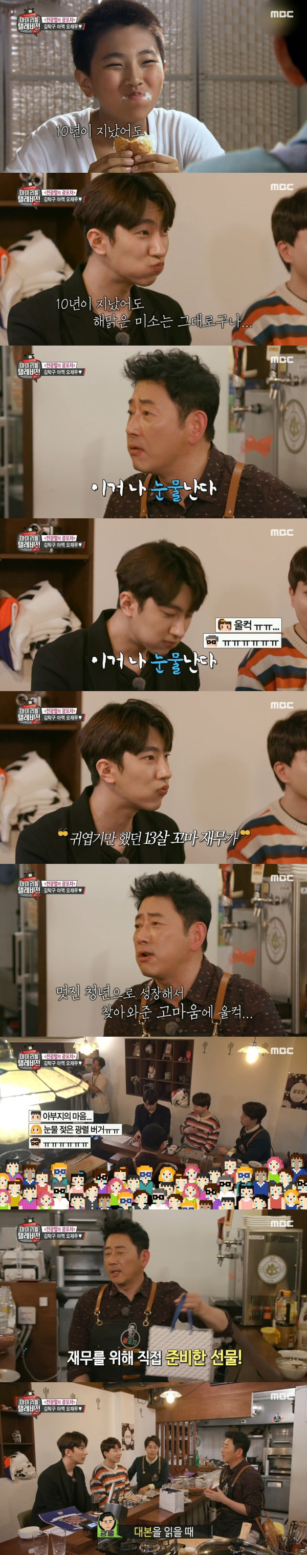 김탁구 아역을 만나서 뭉클해진 전광렬