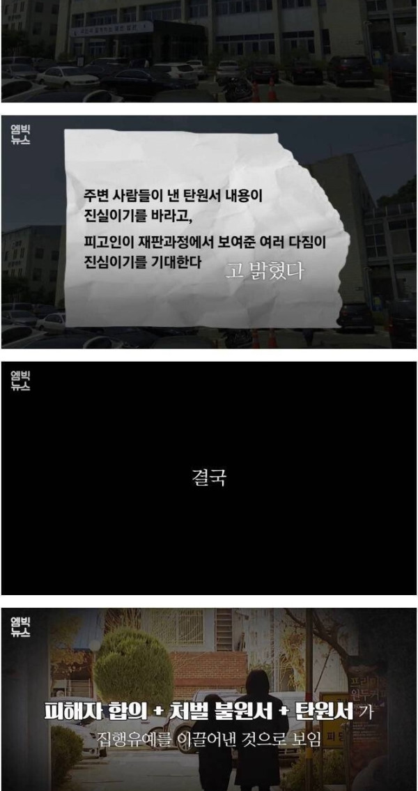 배우 강지환 성폭행! 집행유예 받은 이유