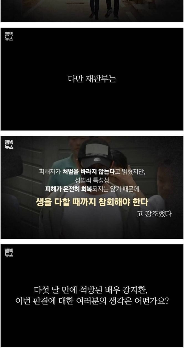 배우 강지환 성폭행! 집행유예 받은 이유