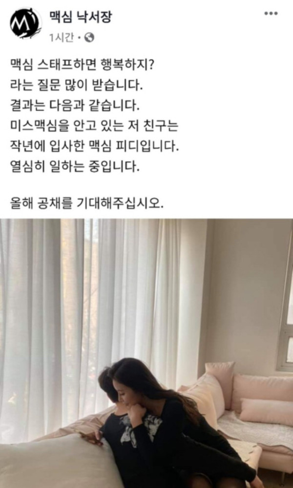 맥심 스태프하면 행복하지?