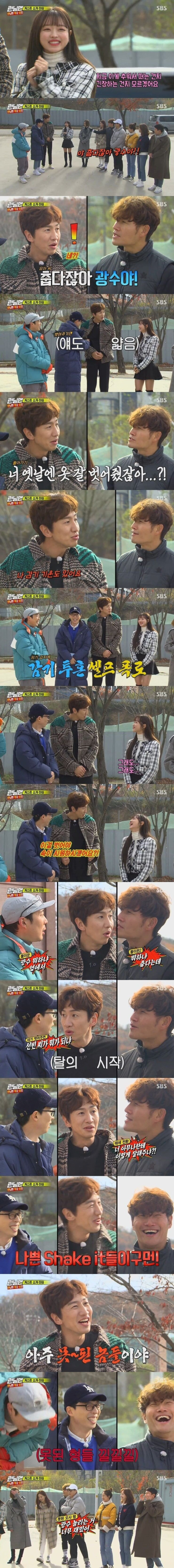 오늘도 형들에게 먹잇감이 된 이광수