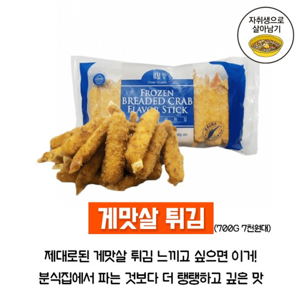 자취하는 분들에게 추천하는 냉동 음식 베스트