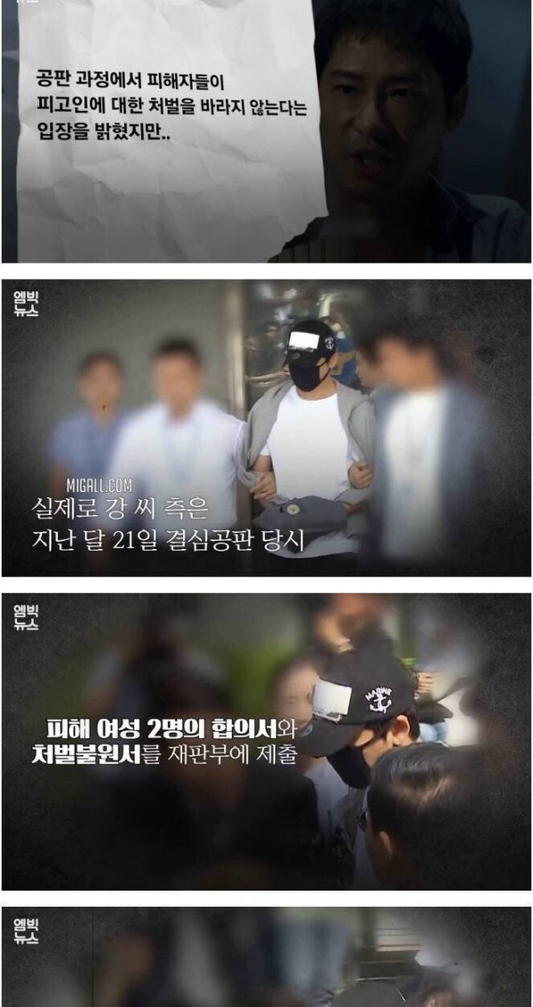 배우 강지환 성폭행! 집행유예 받은 이유