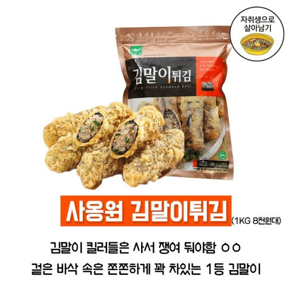 자취하는 분들에게 추천하는 냉동 음식 베스트