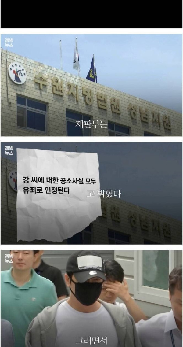 배우 강지환 성폭행! 집행유예 받은 이유