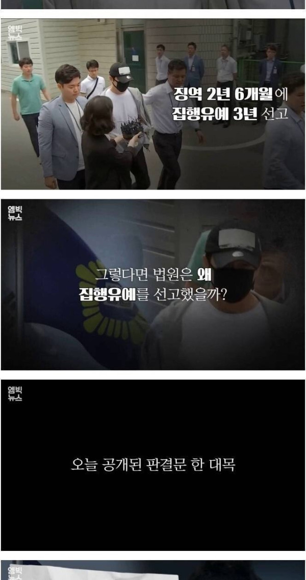 배우 강지환 성폭행! 집행유예 받은 이유
