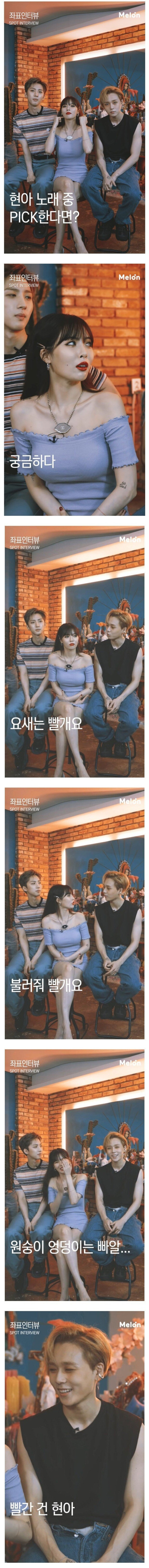 현아&던 커플 섹드립