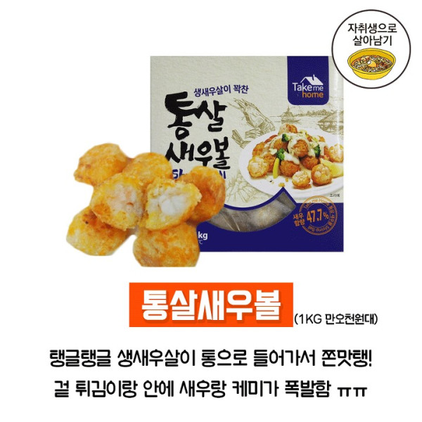 자취하는 분들에게 추천하는 냉동 음식 베스트