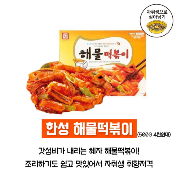 자취하는 분들에게 추천하는 냉동 음식 베스트