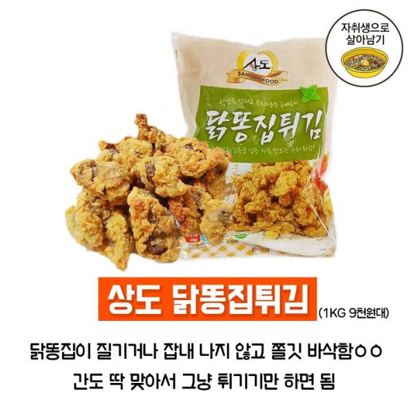 자취하는 분들에게 추천하는 냉동 음식 베스트