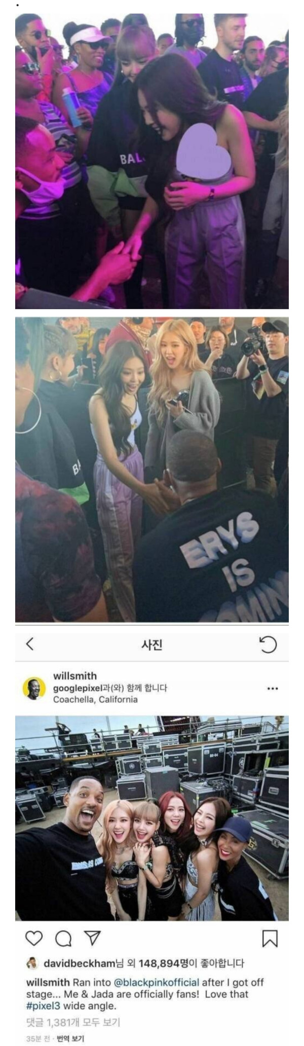 경호원을 뚫고 블랙핑크 제니손 잡는 극성팬