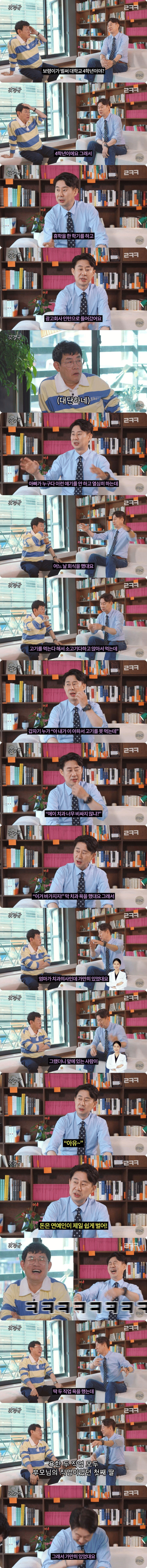 회식자리에서 부모욕을 들은 남희석 딸
