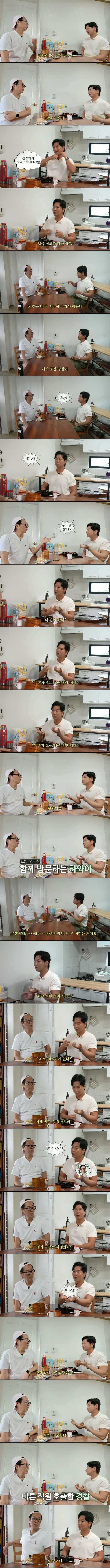 하와이에서 공항 경찰한테 붙잡혔었다는 개그맨 김시덕