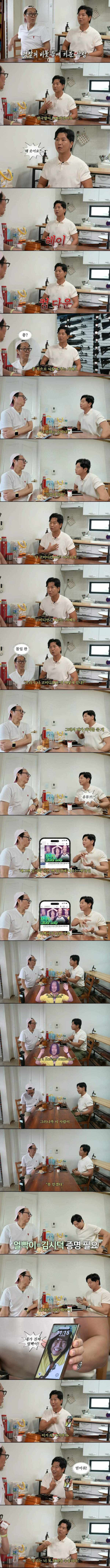 하와이에서 공항 경찰한테 붙잡혔었다는 개그맨 김시덕