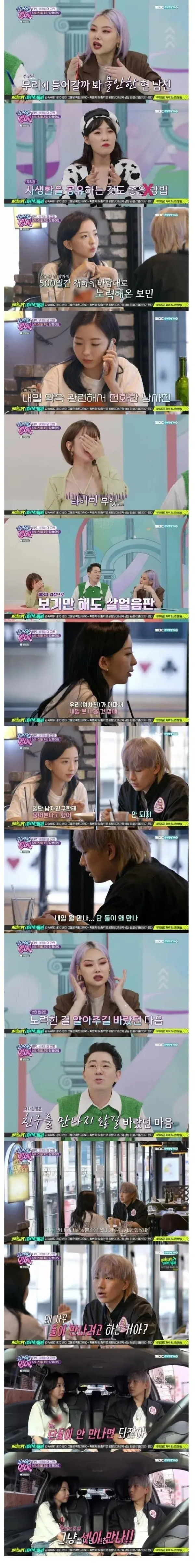 남친이 사생활을 통제하는 이유