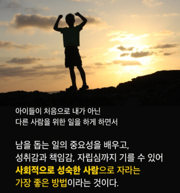자녀들에게 집안일을 시켜야되는 이유