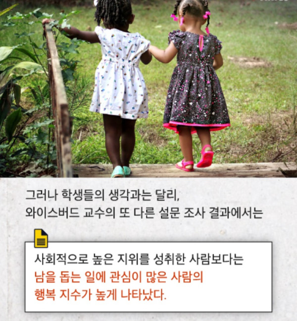 자녀들에게 집안일을 시켜야되는 이유