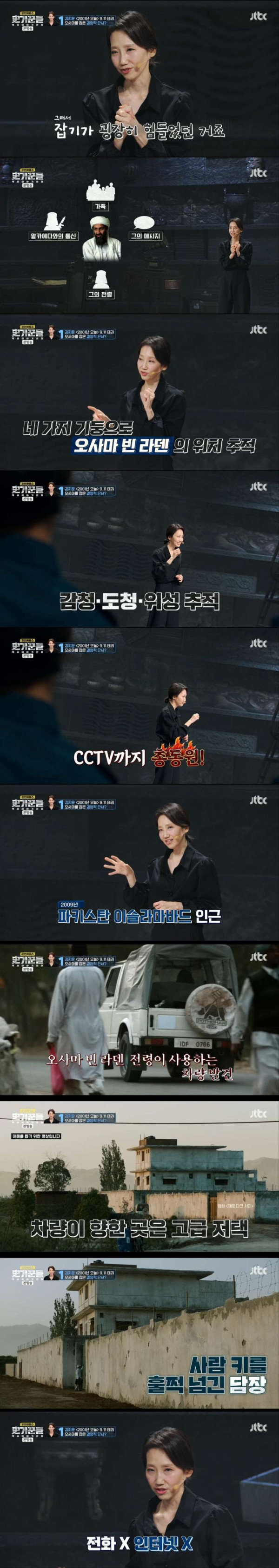 미국 역사에 가장 큰 영향을 미친 사건 1위