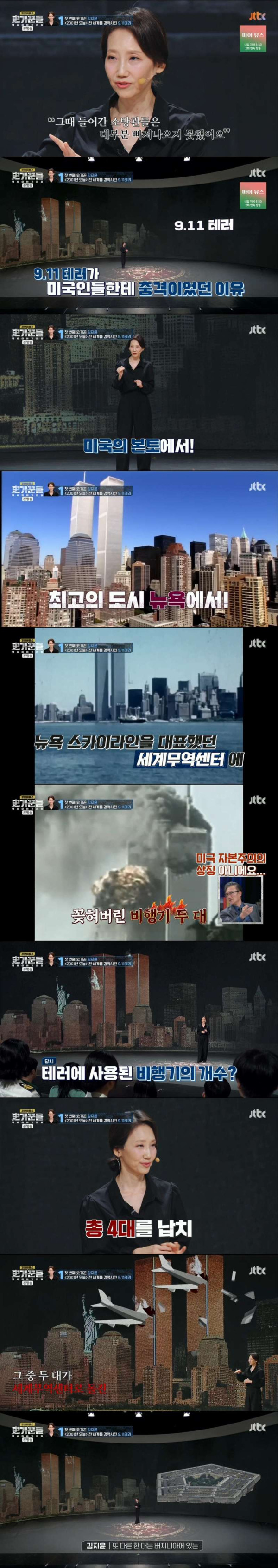 미국 역사에 가장 큰 영향을 미친 사건 1위