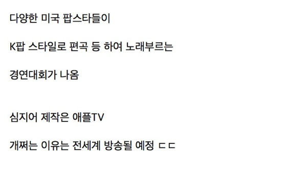 결국 미국에서 나오고야 만 TV프로그램