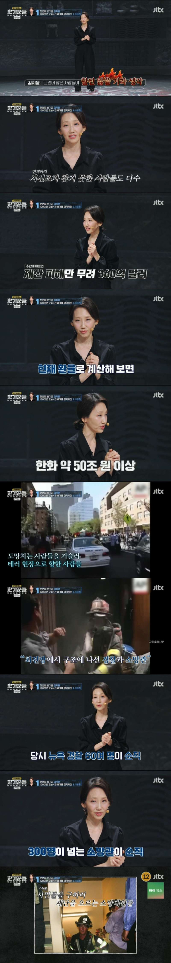 미국 역사에 가장 큰 영향을 미친 사건 1위