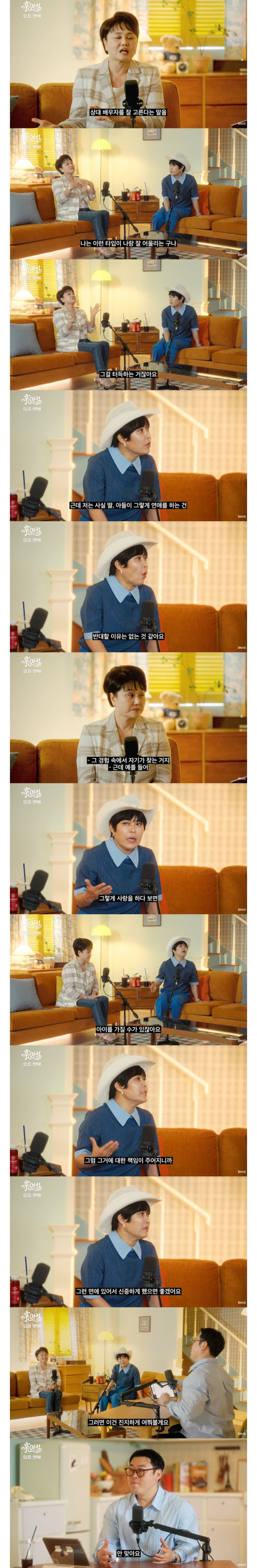 결혼할 때 속궁합이 중요한 이유