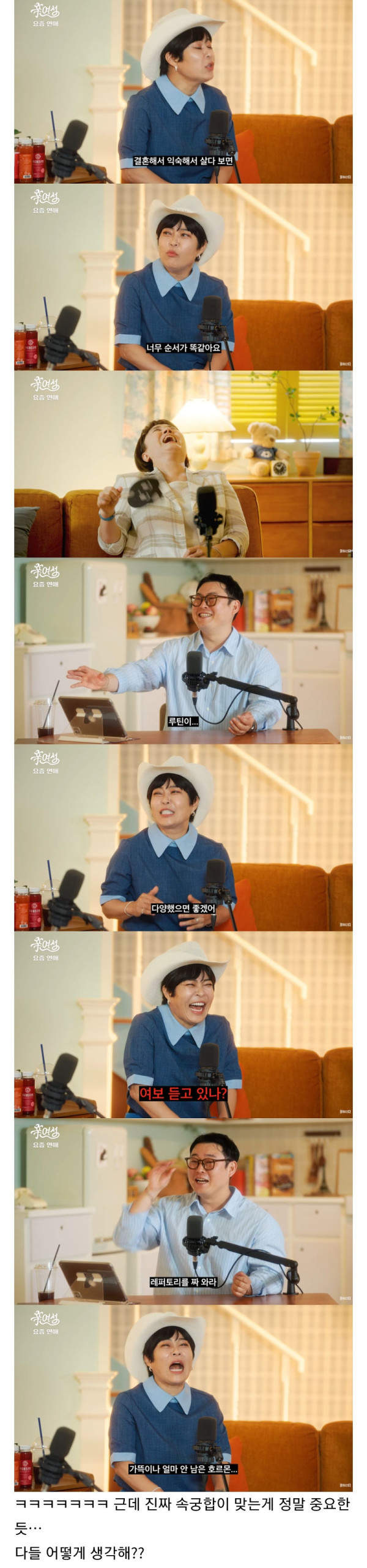 결혼할 때 속궁합이 중요한 이유