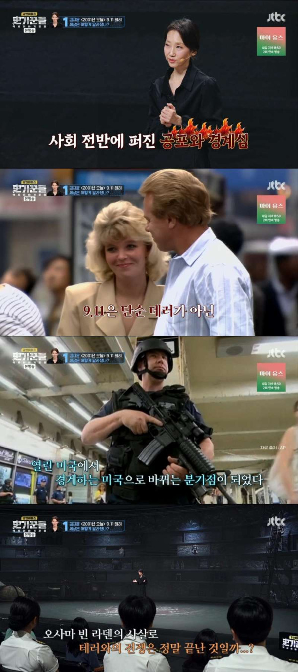 미국 역사에 가장 큰 영향을 미친 사건 1위