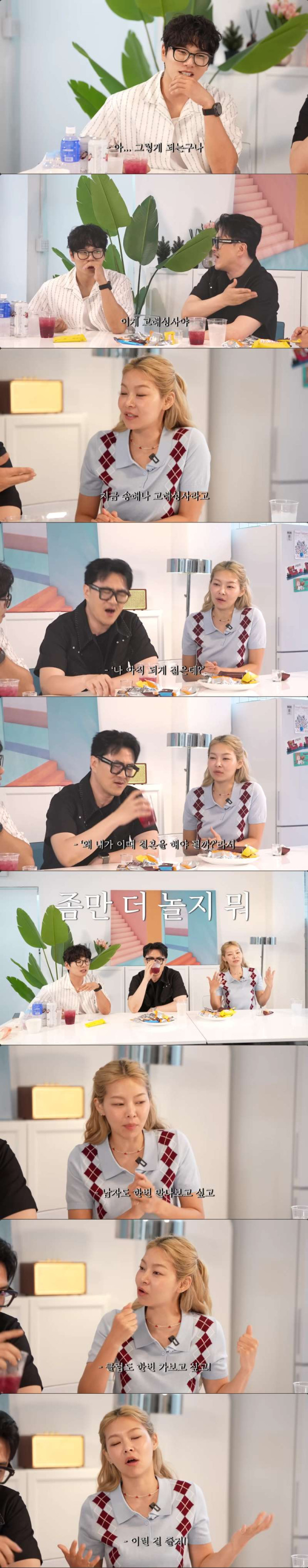 송해나가 말하는 여자들이 결혼 못하는 이유