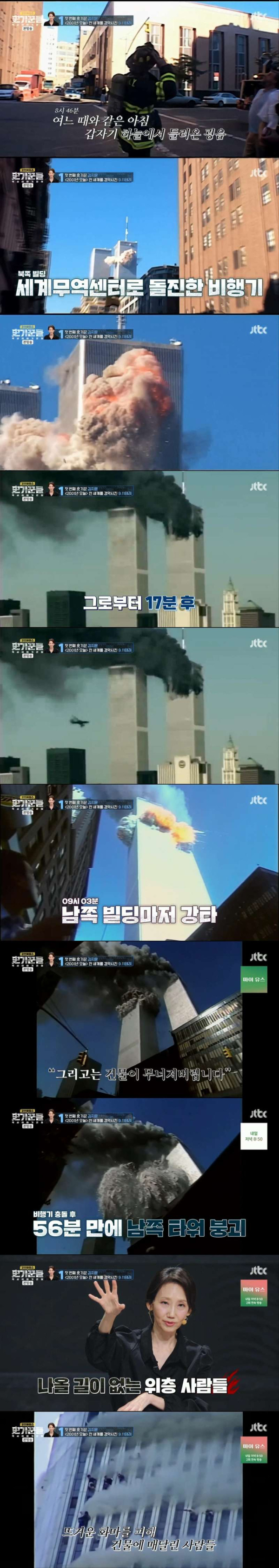 미국 역사에 가장 큰 영향을 미친 사건 1위