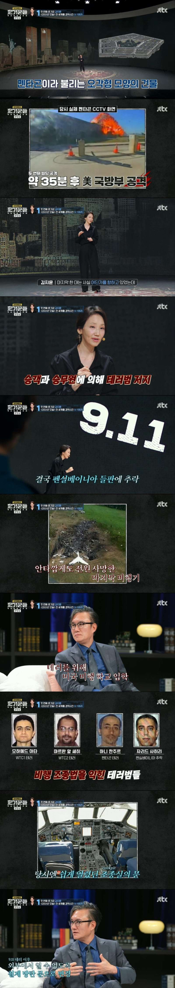 미국 역사에 가장 큰 영향을 미친 사건 1위