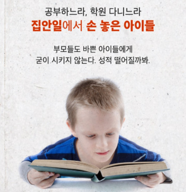 자녀들에게 집안일을 시켜야되는 이유