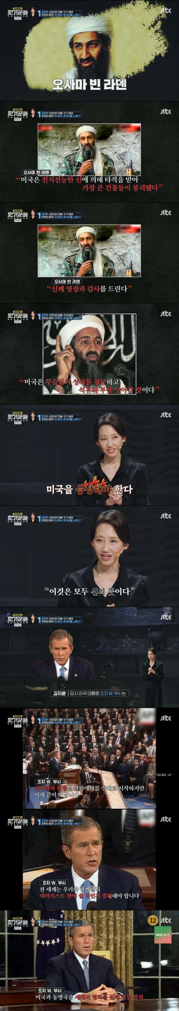 미국 역사에 가장 큰 영향을 미친 사건 1위