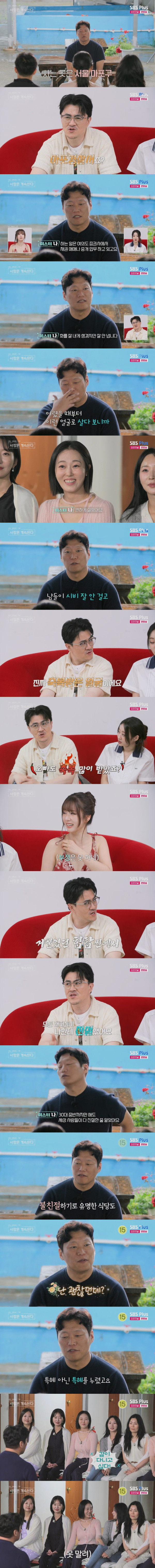 데프콘이 축복받은 외모라고 칭찬한 나솔사계 형님